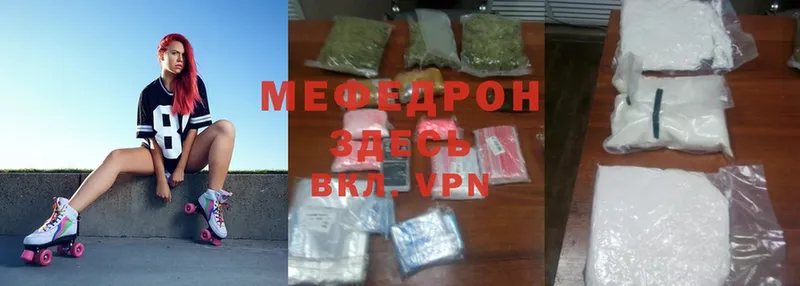 МЯУ-МЯУ mephedrone  Череповец 