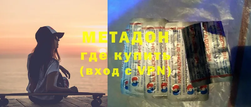 МЕТАДОН methadone  Череповец 