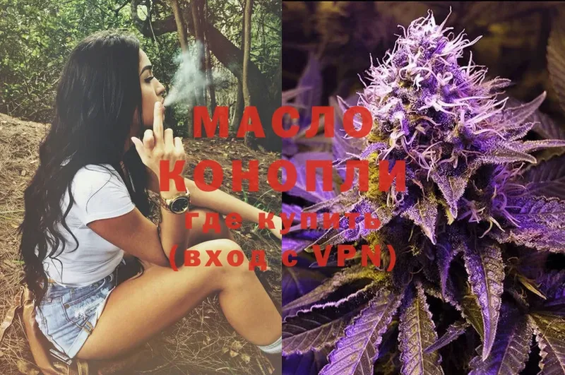 kraken зеркало  Череповец  ТГК THC oil 